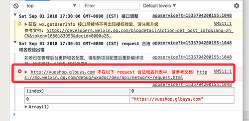 request合法域名列表中