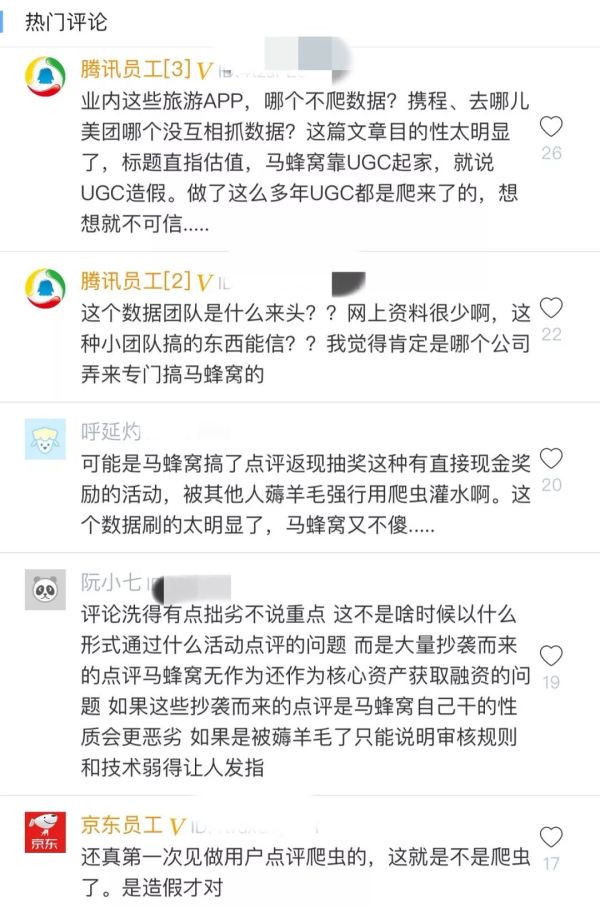 网友怎么说?