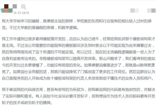 慢慢地通过练习，你会发现学到的“旧”技术和工作中的“新”技术是相似的