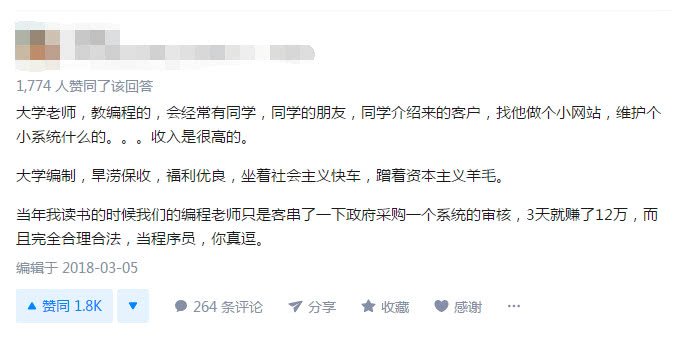 为什么大学牛逼的老师不去公司当高薪架构师