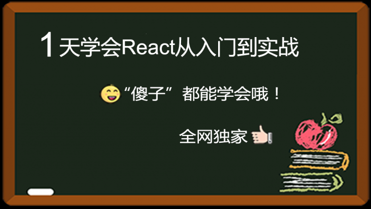 React实战视频教程仿京东移动端电商